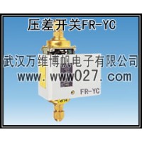 FR-YC系列压力开关 差压变送器 压差开关