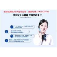 东莞，法向发射率测试报告