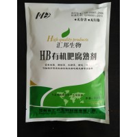 发酵羊粪有机肥腐熟剂用汇邦有机肥菌种成本低效果好