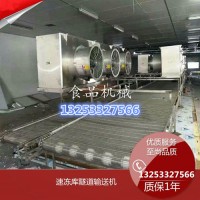 水饺速冻隧道 饺子生产流水线整套设备厂家定制