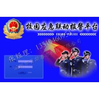 校园一键式报警系统，校园安全演练应急设备