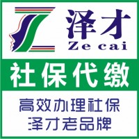 代办广州生育险报销服务，广州生育津贴标准流程，可申报生育补贴