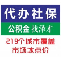 广州户口代办泽才口碑好，广州人才引进咨询服务，在广州技能入户