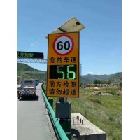 佳木斯太阳能雷达测速反馈标志图片高速公路车速反馈标志交通标志