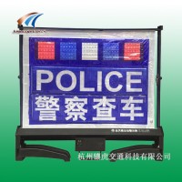 朔州警察查车警示牌 全天候主动警示牌价格