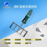 JBK1-1700污水处理框式潜水搅拌机