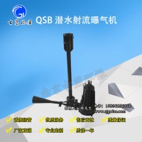 南京潜水射流曝气机造纸厂设备