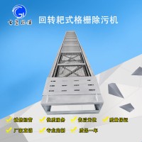 南京古蓝长期供应环保设备 耙式机械格栅