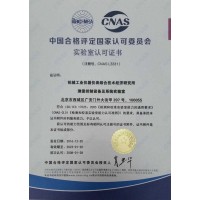 北京盐雾试验 国家承认CNAS检测报告