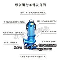 WQ0.75KW污水处理设备泵 南京古蓝厂家直各类泵