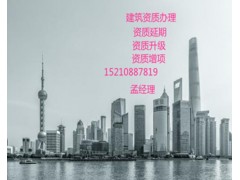 建筑施工总包资质、环保专包资质企业自己办理可以吗？