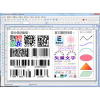 中琅条码标签设计打印软件