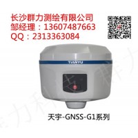 乐业县供应天宇GNSS-G1系列