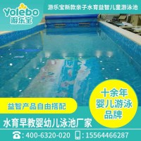 广东中山游泳池设备厂家游乐宝供大型拼装式游泳池设备钢构池设备