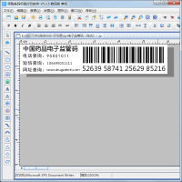 中琅条形码电子监管码制作软件