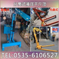 手动液压小吊机500kg/1t 欧式重型单臂吊厂家直销