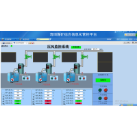 迅天智慧安监与应急管理平台 XTWSE——8.0