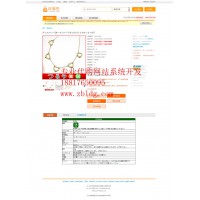 taobao代购系统，taobao代购网站系统开发