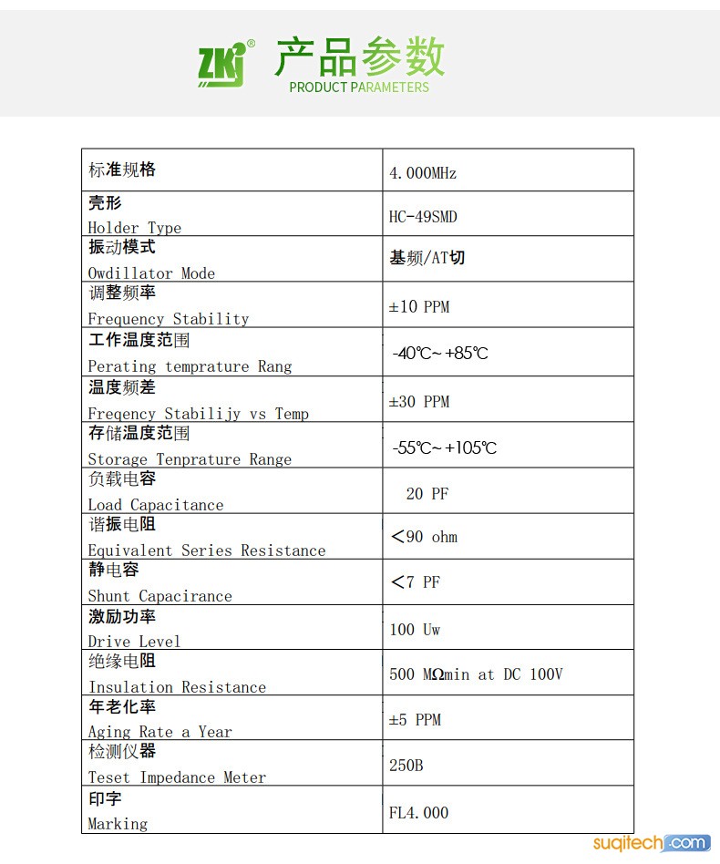 贴片晶振49SMD-4MHz_10PPM