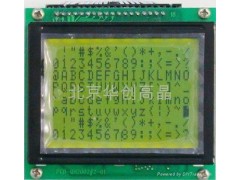 北京智能安防QH12864T-HT-LED03液晶显示屏