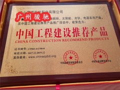 上海企业办理中国工程建设推荐产品