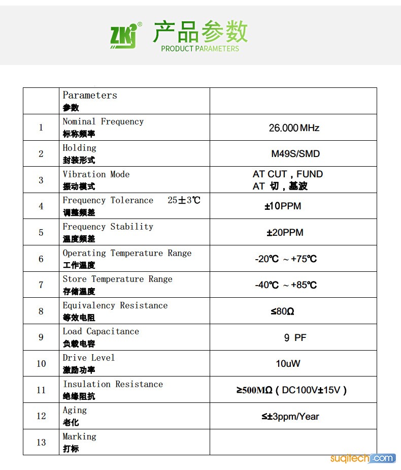 中科晶M49SMD-26MHZ贴片晶振_10PPM