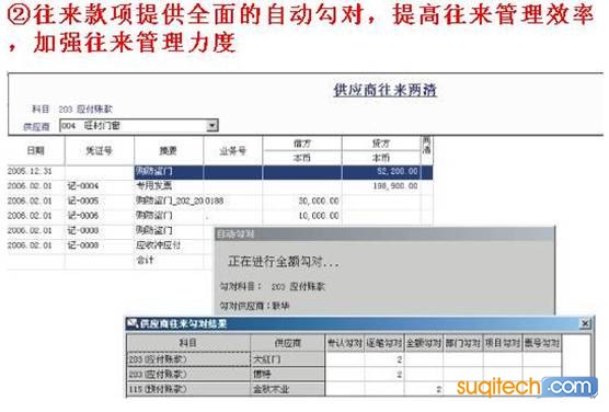 东莞财务软件