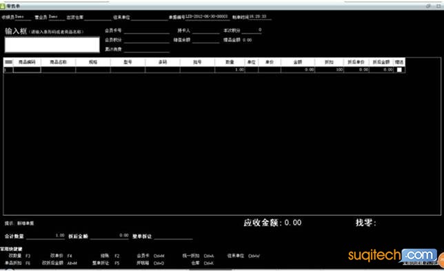 东莞用友软件