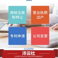 沣云社协助办理衡水公司注册