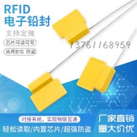 RFID电子铅封一次性防拆高频油罐车物流货车