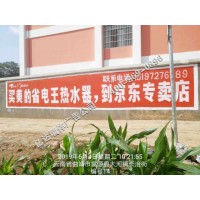 新年薪面貌贵阳墙体广告黔东政府标语广告价格