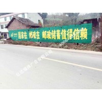 大步向前走贵阳墙体广告黔南文化墙标语广告厂家