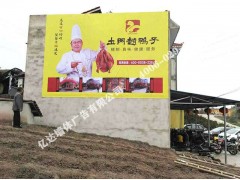 宝马相伴奔驰一生贵阳墙体广告黔东宣传标语广告设计
