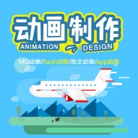 mg动画制作-flash动画制作-北京动画制作公司|永盛视源