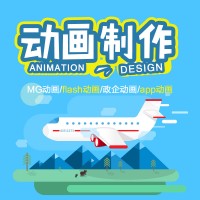 mg动画制作-flash动画制作-北京动画制作公司|永盛视源