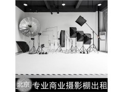 影棚租赁-北京摄影棚出租-摄影场地出租|永盛视源
