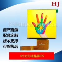 温控器4寸方屏显示屏IPS/480*480有配套触摸屏