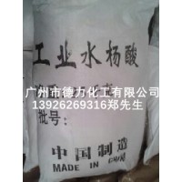 水杨酸 工业水杨酸 升华水杨酸 药用水杨酸