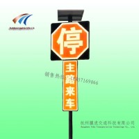 太原市来车预警系统 太阳能路口预警系统 智能交通设施