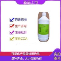 供应符合中国药典标准药用级聚乙二醇400