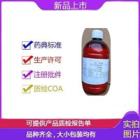 供应符合中国药典药用级聚乙二醇600