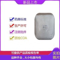 供应符合中国药典标准药用级聚乙二醇1500