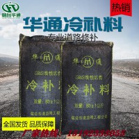 山东潍坊沥青冷补料井盖四周修补管道回填专用料