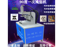 冲90度直角机械方管圆管折角神器倒角45度设备折135度神器