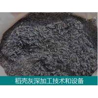 稻壳灰处理设备-稻壳灰深加工设备-东昊炭硅联产设备