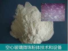 空心玻璃微珠设备-中空玻璃微球粉体材料-石家庄东昊技术设备