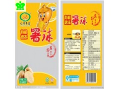 休闲食品包装袋支持厂家定制    包邮