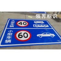 山西领界生产加工道路反光标识标牌