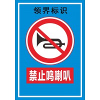 太原领界设计制作道路禁止鸣笛反光标识标牌