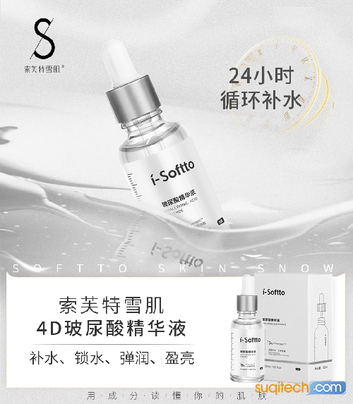 索芙特雪肌：冬季应该如何给肌肤进行补水